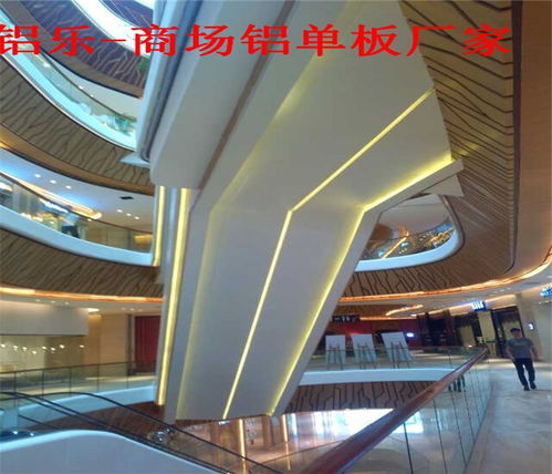 西峰商場扶梯鋁板廠家,商場鋁天花訂制 鋁樂