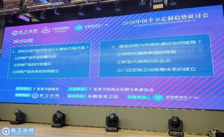 2020中國全衛(wèi)定制趨勢研討大會(huì)圓滿召開