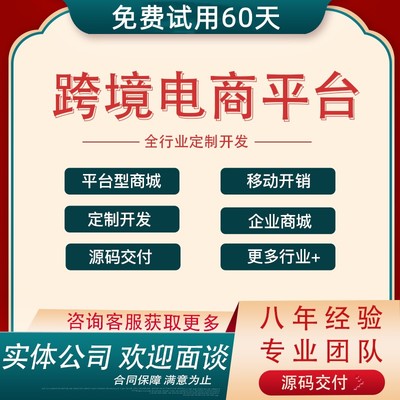 莊河跨境電商獨立站開發(服務好!2022已更新)